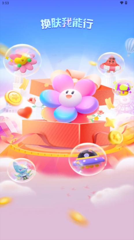 换肤我能行app最新版v2.1.2.3 安卓版v2.1.2.3 安卓版