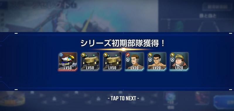 SD高达G世纪永恒日服v1.5.1手机最新版