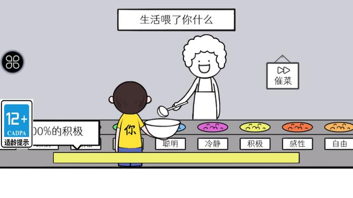 情商天花板2游戏1.0.6 安卓版1.0.6 安卓版1.0.6 安卓版1.0.6 安卓版