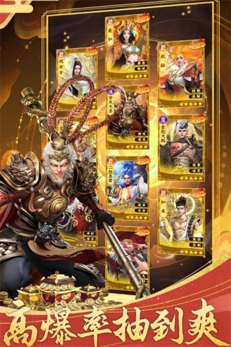 无双西游手游1.0.8安卓版