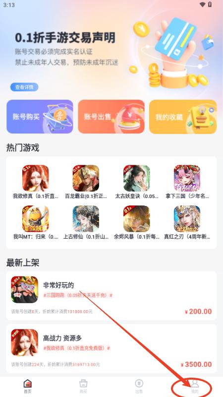 0.1折手游折扣平台v5.11.4.1 安卓版v5.11.4.1 安卓版v5.11.4.1 安卓版v5.11.4.1 安卓版