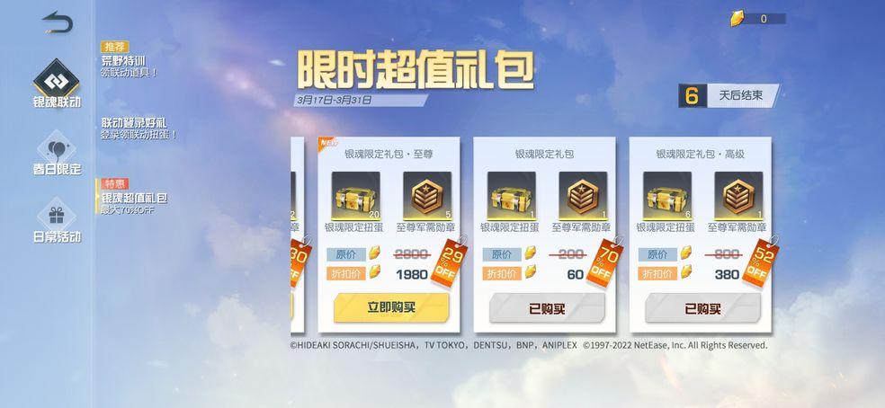 荒野行动手游网易版v1.353.650312 官方最新版