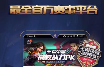 腾讯王者人生口令夺宝3.7.18.1 官方版