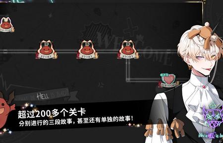 地狱有什么不好国际服1.8.3 官方版