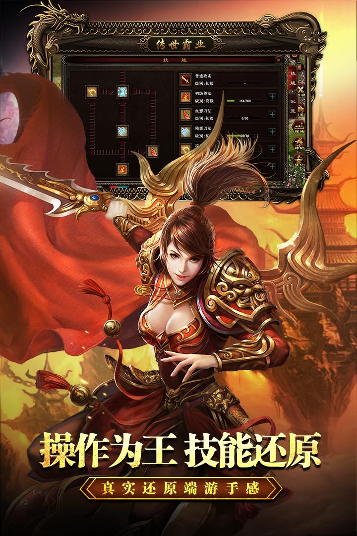 惊啸传世霸业安卓最新版1.6.208.9 官方版截图1