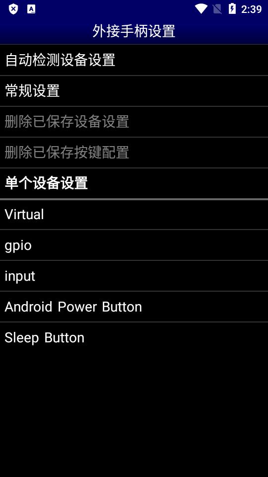 世嘉MD.emu模拟器汉化免费版v1.5.84 中文最新版截图2
