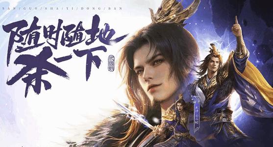 三国杀移动版官服下载4.4.3 手机版