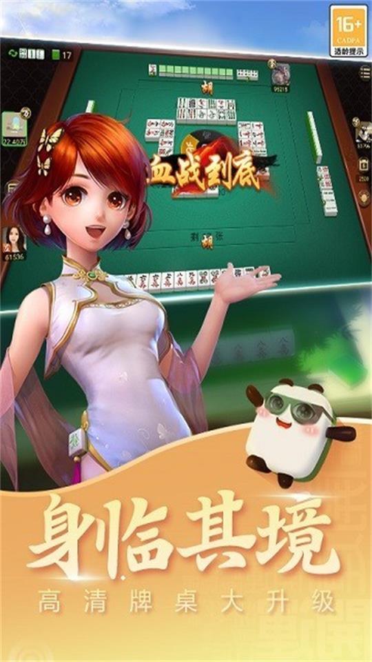 浙江麻将大厅上虞麻将手机版1.5.0 最新版截图0