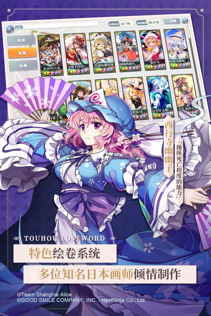 东方归言录九游渠道服v6.3.1 最新版截图1