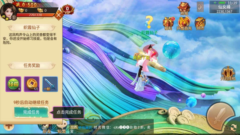 百战天下手游安卓官方最新版v1.2.5截图3