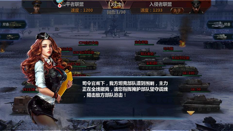 全民坦克联盟2021最新版1.2.219 安卓最新版1.2.219 安卓最新版