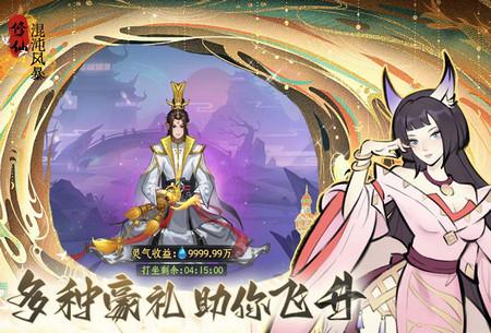 混沌风暴安卓版v1.0.10 最新版安卓版v1.0.10 最新版安卓版v1.0.10 最新版安卓版v1.0.10 最新版