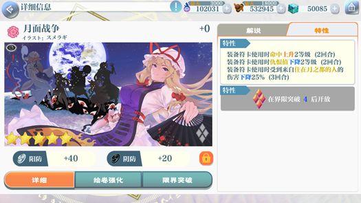 东方归言录国服版6.3.1 安卓公测版截图2