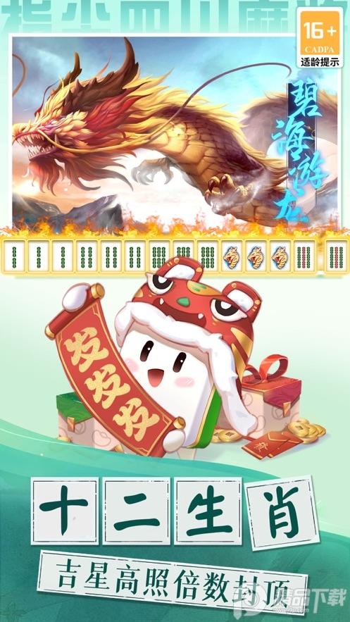 指尖四川麻将主播赛最新版本7.10.506 安卓版7.10.506 安卓版