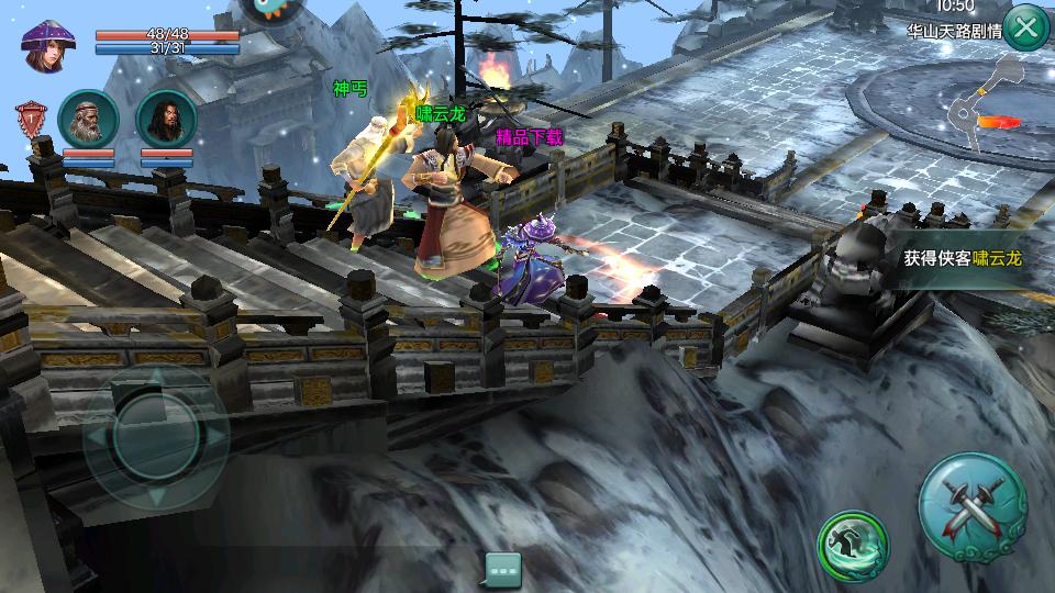 三剑豪至尊版游戏6.7.0 安卓版6.7.0 安卓版