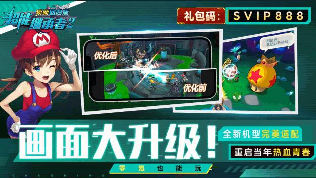 超能继承者2唤新版1.0.195 手机版1.0.195 手机版