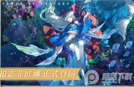 幻塔手游小米版本4.2.670.136938  小米服4.2.670.136938  小米服