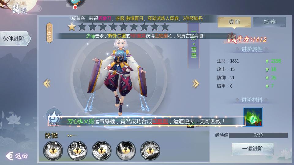 五行降妖师手游安卓23.1手机版截图0