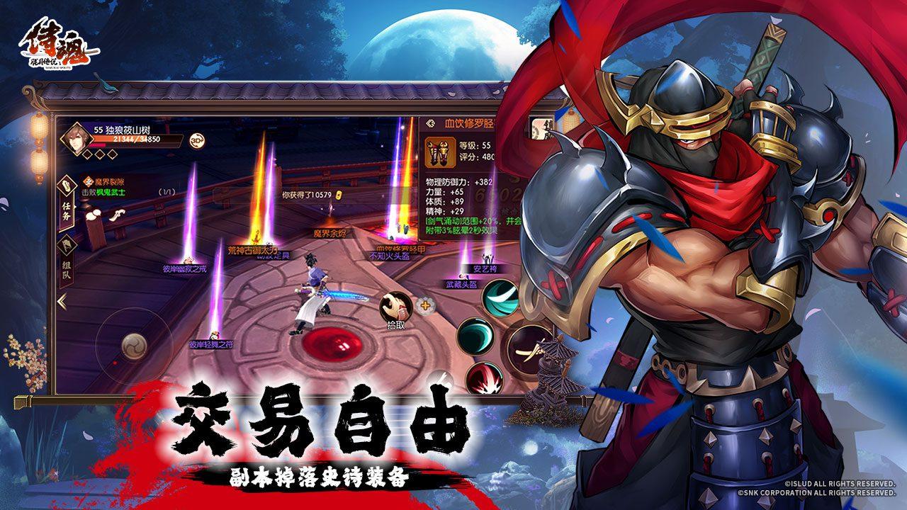 侍魂胧月传说游戏官方v1.0.6 最新版截图2