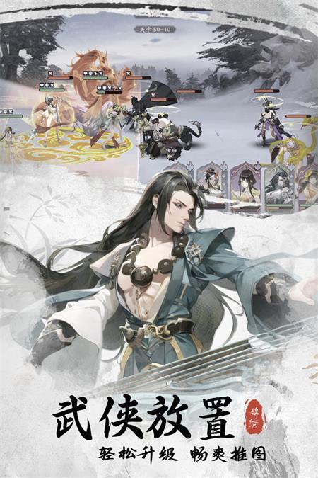 锦绣江湖游戏3.4.1 安卓版