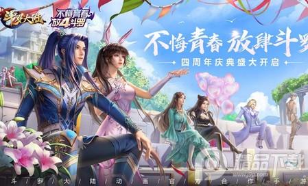 新斗罗大陆华为版2025版1.9.9 华为版