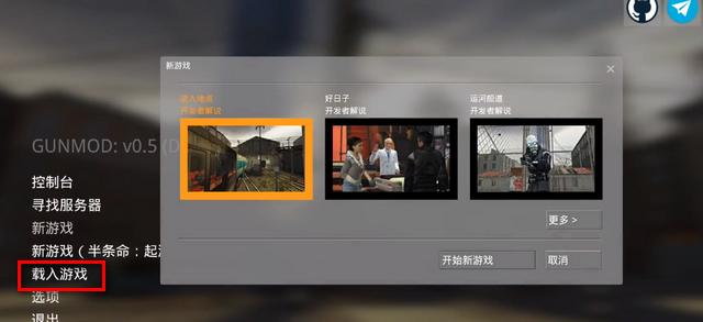 安卓起源引擎启动器GUNMOD0.6 (HF)汉化版V1.00 中文免费版