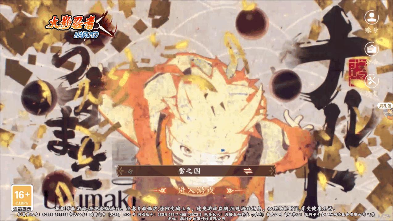 魂之眼究极风暴安卓版1.1.074 最新版