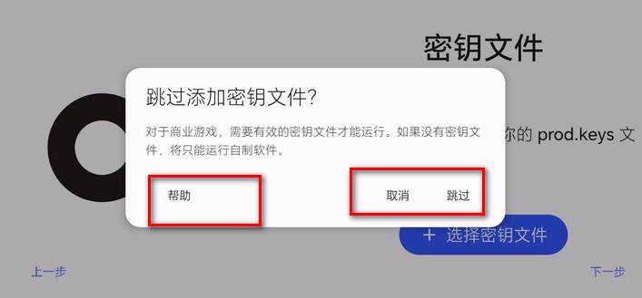 yuzu+柚子模拟器最新版v4.0.1 安卓手机版