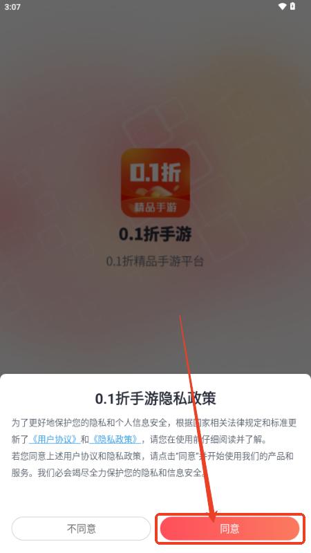 0.1折手游折扣平台v5.11.4.1 安卓版v5.11.4.1 安卓版v5.11.4.1 安卓版v5.11.4.1 安卓版