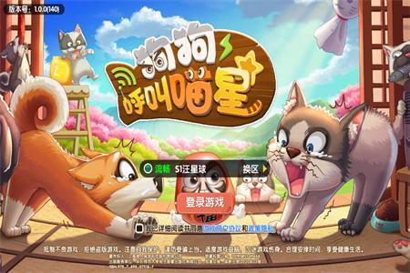 狗狗呼叫喵星v3.0.3 最新手机版