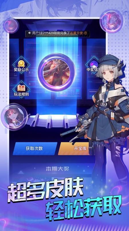 锦鲤皮肤app免费领皮肤v6.7.0 最新版截图1