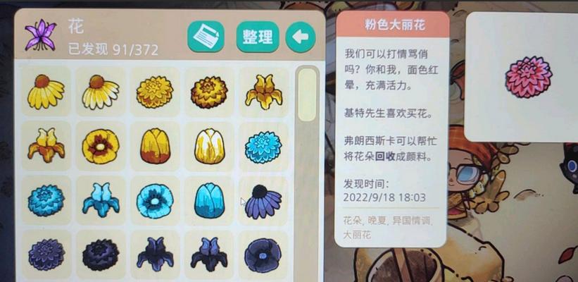 舒适森林2手游(Cozy Grove Camp Spirit)v0.4.3 安卓完整版v0.4.3 安卓完整版v0.4.3 安卓完整版v0.4.3 安卓完整版v0.4.3 安卓完整版v0.4.3 安卓完整版v0.4.3 安卓完整版