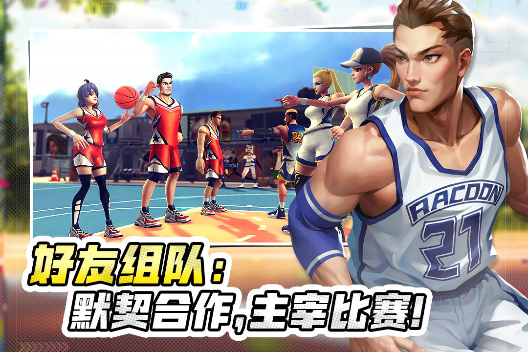 街球艺术手游最新版2.3.33 最新版截图2