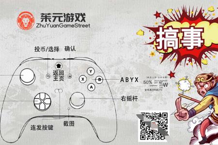 茱元游戏模拟器TV版