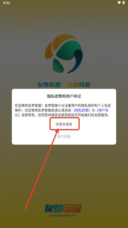 友梦联盟v2.0.6 官方版v2.0.6 官方版v2.0.6 官方版v2.0.6 官方版