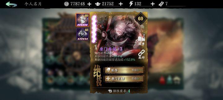 影之刃3官方版1.2004.49手机版1.2004.49手机版