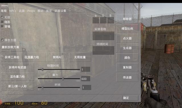 安卓起源引擎启动器GUNMOD0.6 (HF)汉化版V1.00 中文免费版