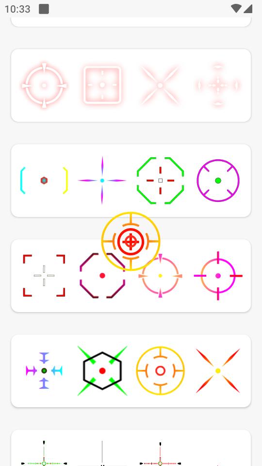 准星大师瞄准器app最新版v1.0 安卓纯净版截图0