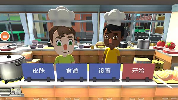 胡闹厨房手游官方版v1.0.7 最新版截图3