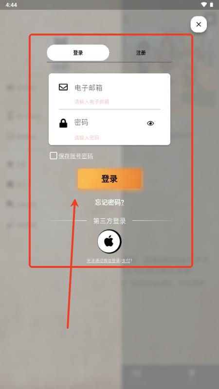 MH伙伴荒野app安卓版v1.9.1 安卓版v1.9.1 安卓版
