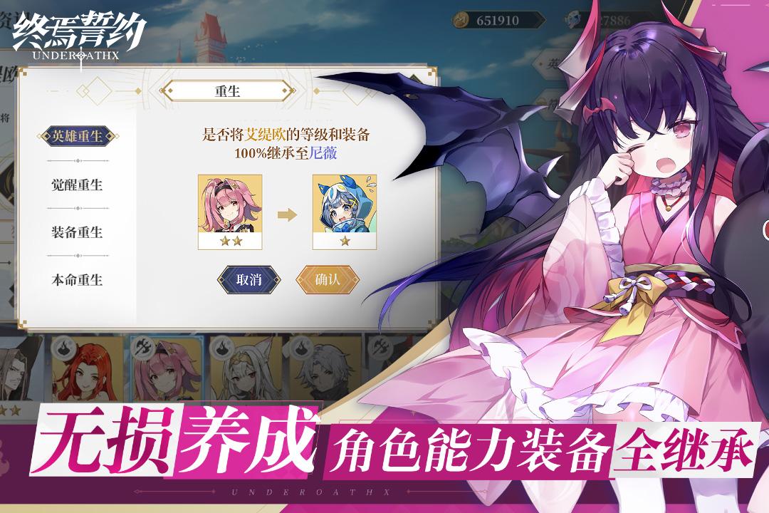 bilibili终焉誓约手游v8.3.10 安卓版截图1