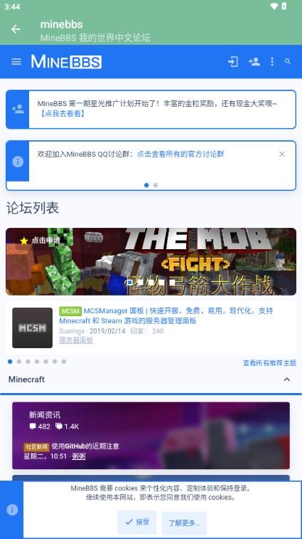minebbs我的世界中文论坛v0.0.1 最新版本v0.0.1 最新版本v0.0.1 最新版本