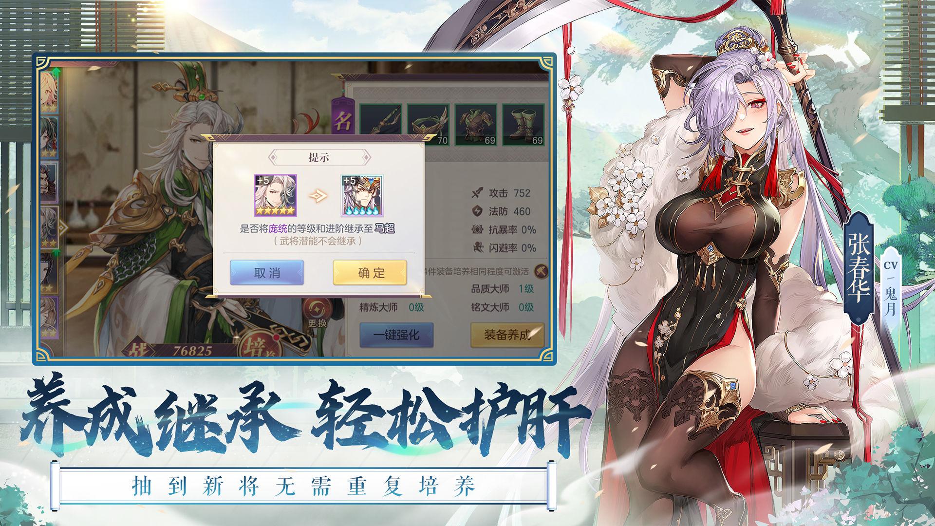 三国志幻想大陆官服5.9.0 公测版截图1