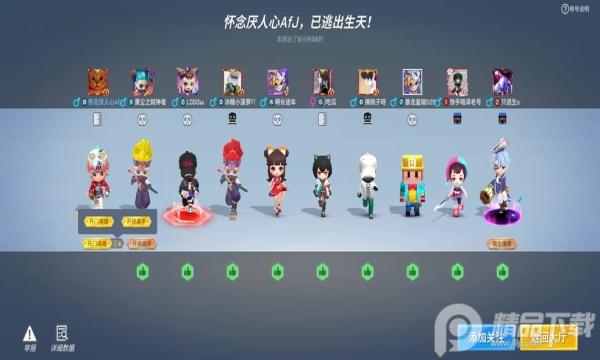 逃跑吧少年九游版客户端免费版8.31.0 最新版【附兑换码】截图0