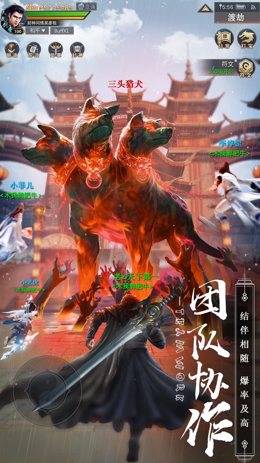 剑心吟最新华为版1.2.3 安卓版截图2