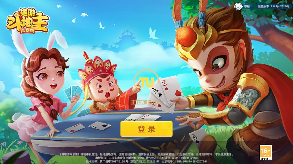 途游斗地主2025官方正版v3.5.0310 最新版