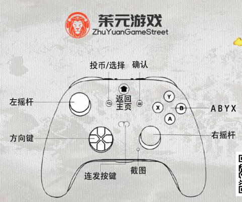 茱元游戏模拟器TV版