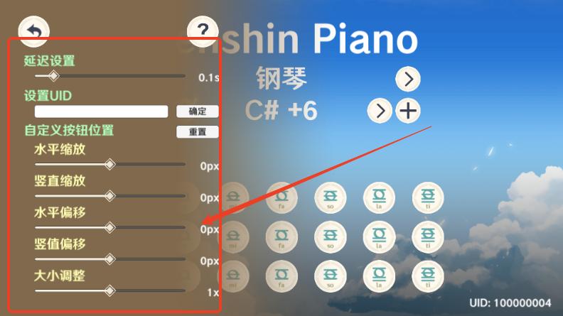 原琴模拟器软件GenshinPianov1.2 最新版v1.2 最新版v1.2 最新版v1.2 最新版