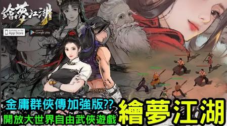 绘梦江湖手游海外版v1.0.6 最新版v1.0.6 最新版v1.0.6 最新版