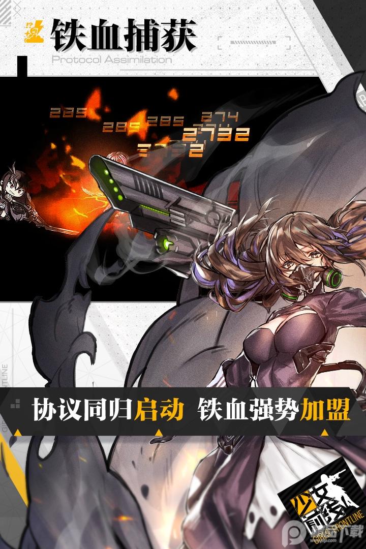少女前线九游版3.0600_506 九游版截图0